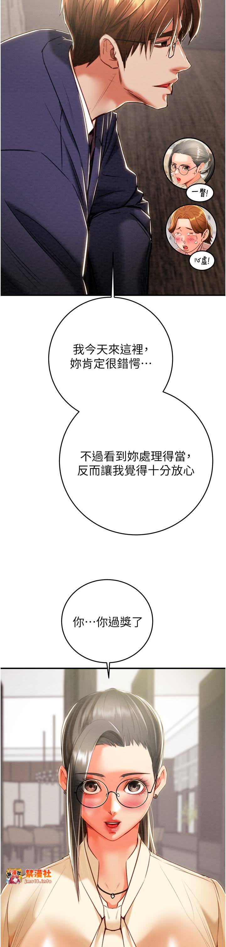 第13话 - 调教女警的课程 第 17 页