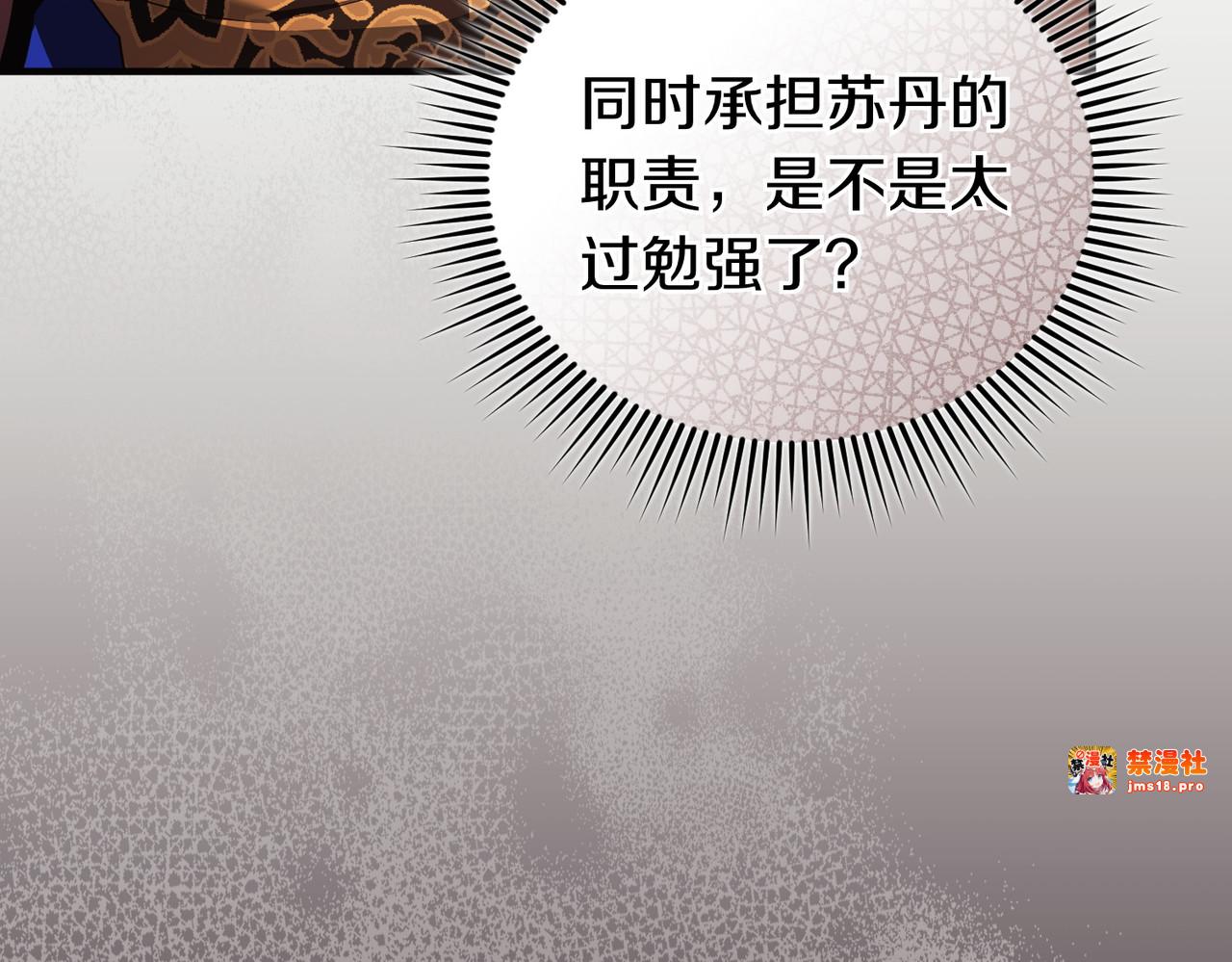 第58话 投机 第 73 页
