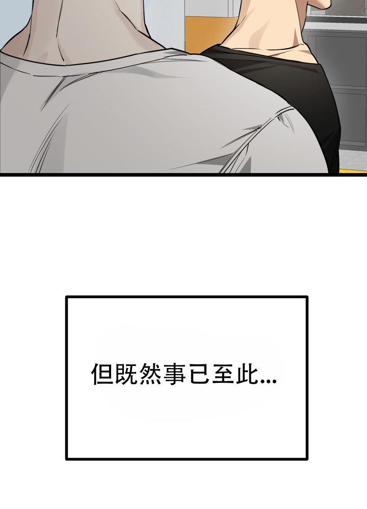 第5话 第5话 第 20 页