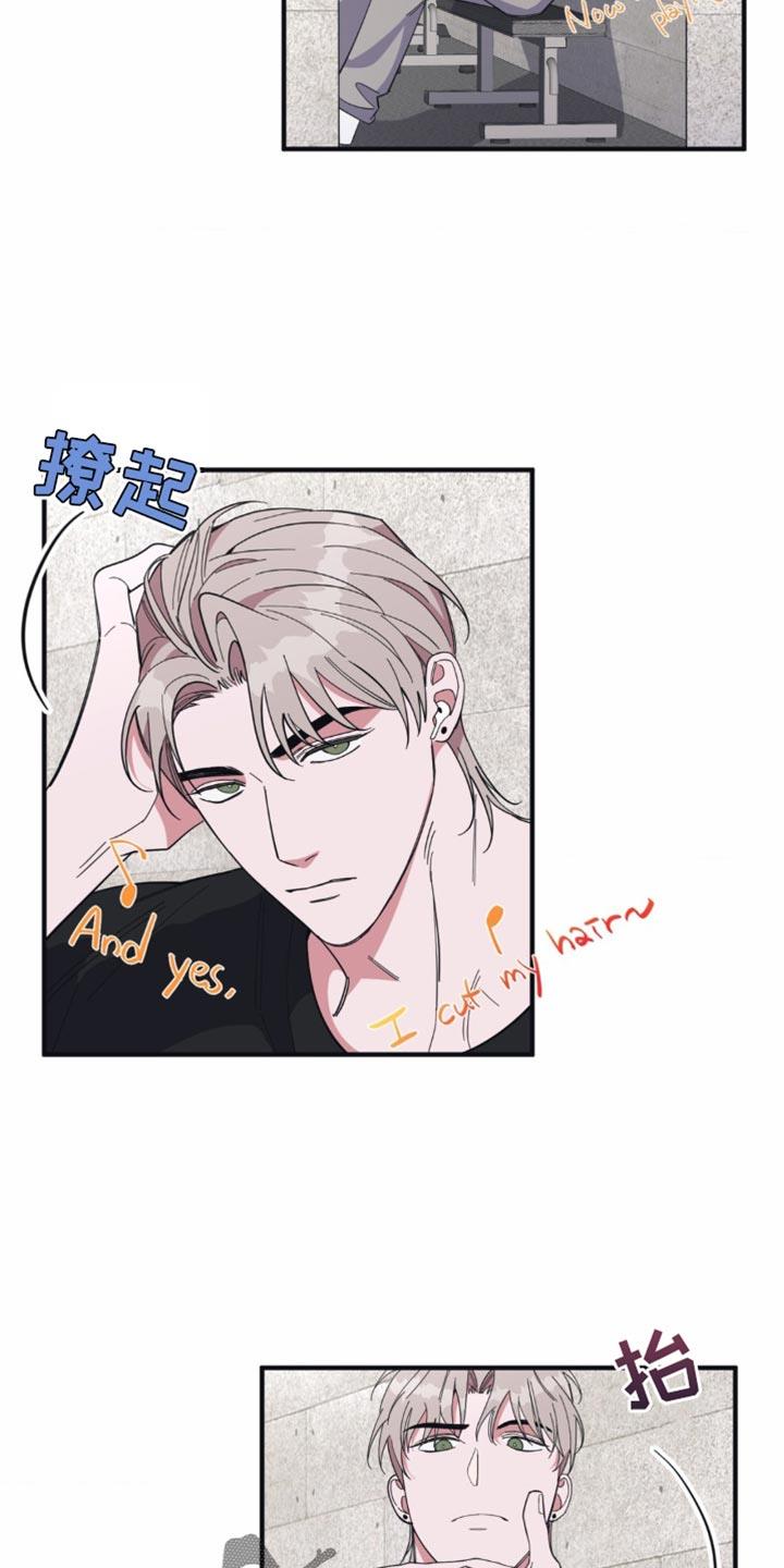 第18话 随口一说 第 9 页