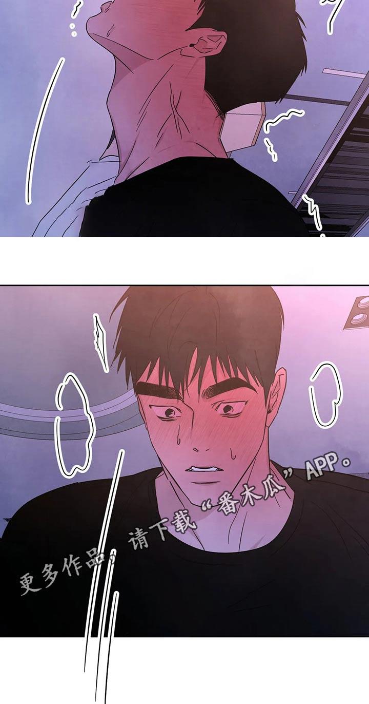第85话 【第二季】苏醒 第 15 页