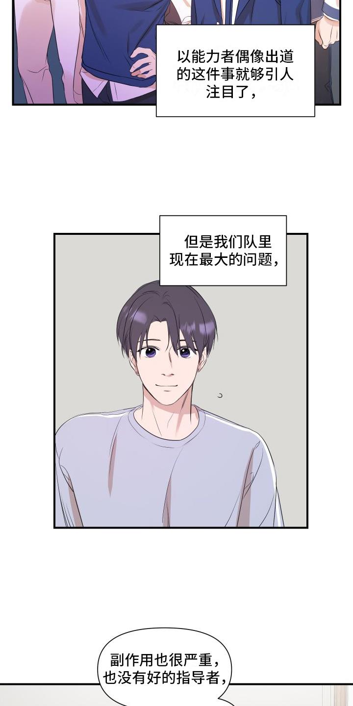 第3话 问题 第 13 页