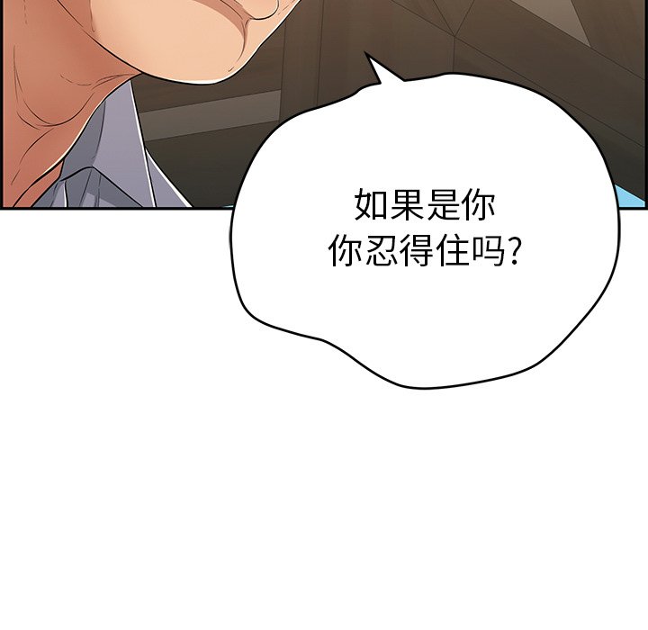 第58话 第 43 页
