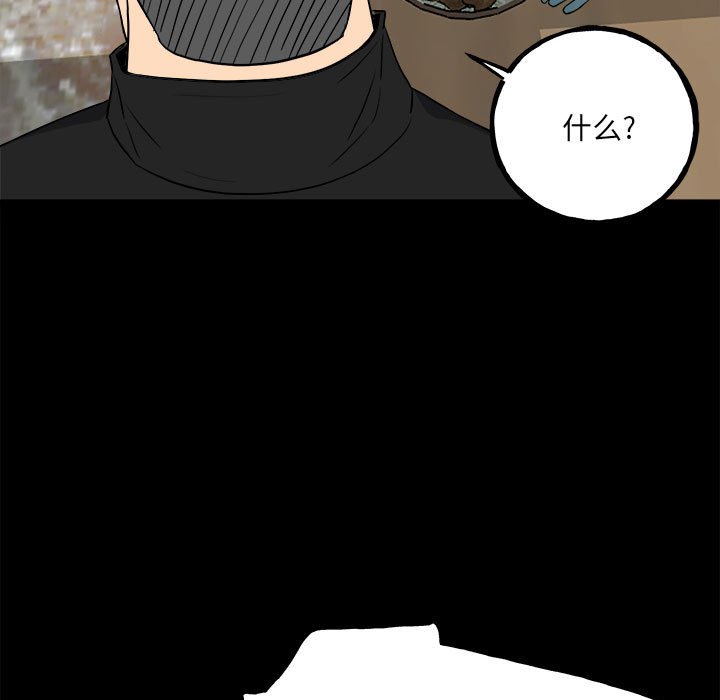 第109话 第 60 页