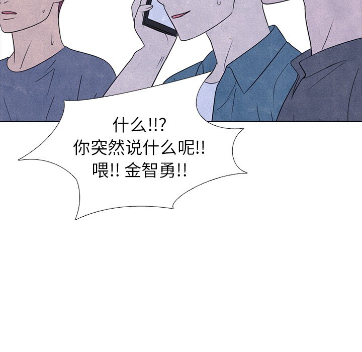 第233话 第 99 页