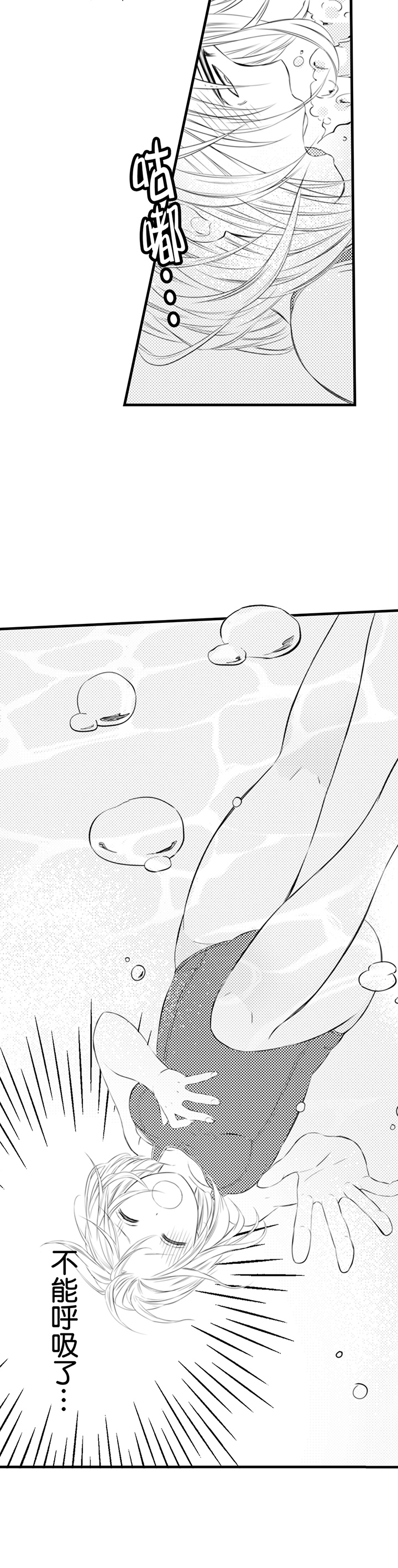 第3话 第 18 页