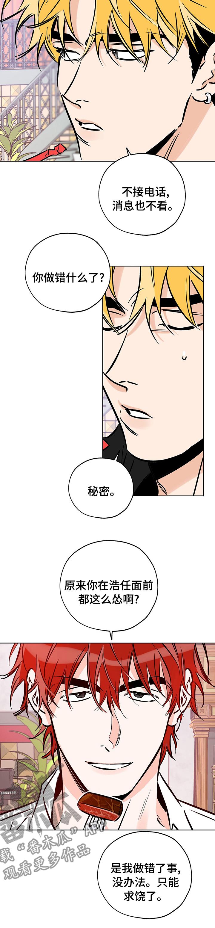 第115话 我爬 第 6 页