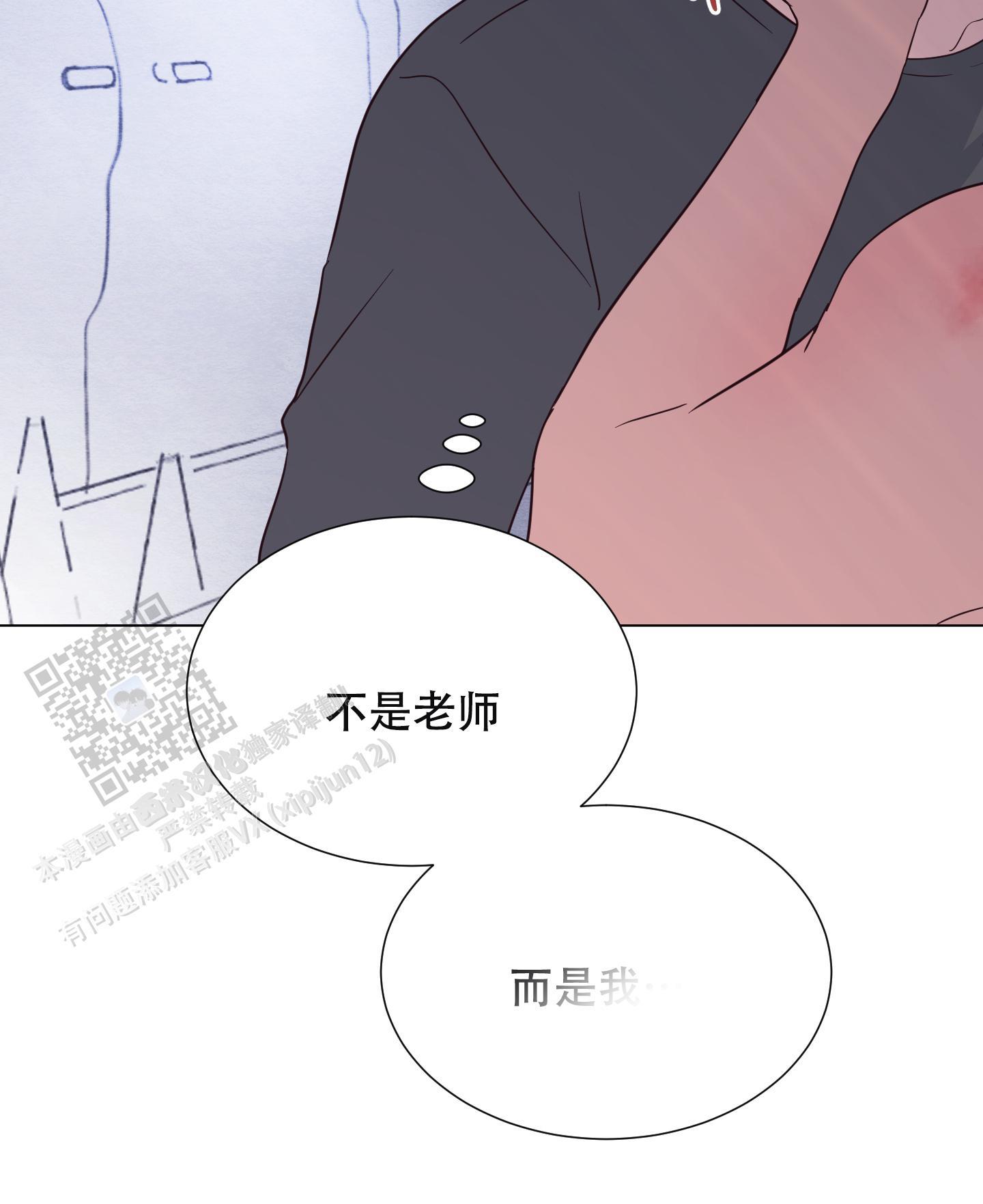 第8话 继续吧 第 43 页