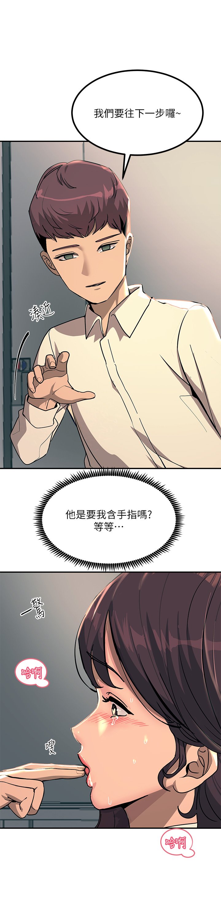 第22话 - 我要妳成为我的性奴! 第 35 页