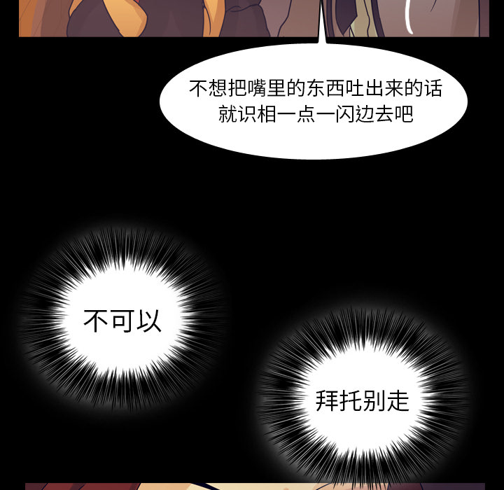 第51话 第 74 页