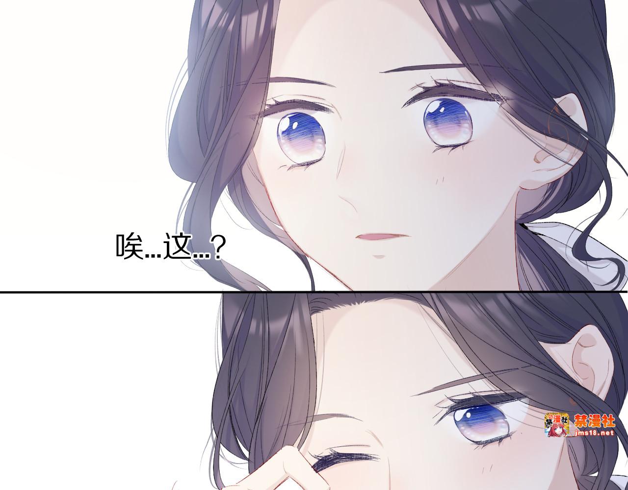 第51话 这是喜欢吗 第 79 页
