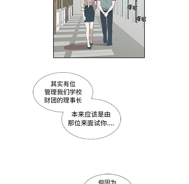 第12话 第 48 页