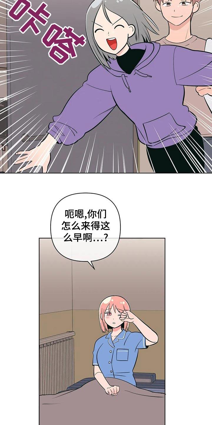 第74话 确实 第 8 页