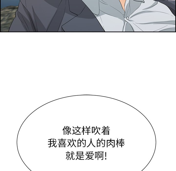 第27话 第 97 页