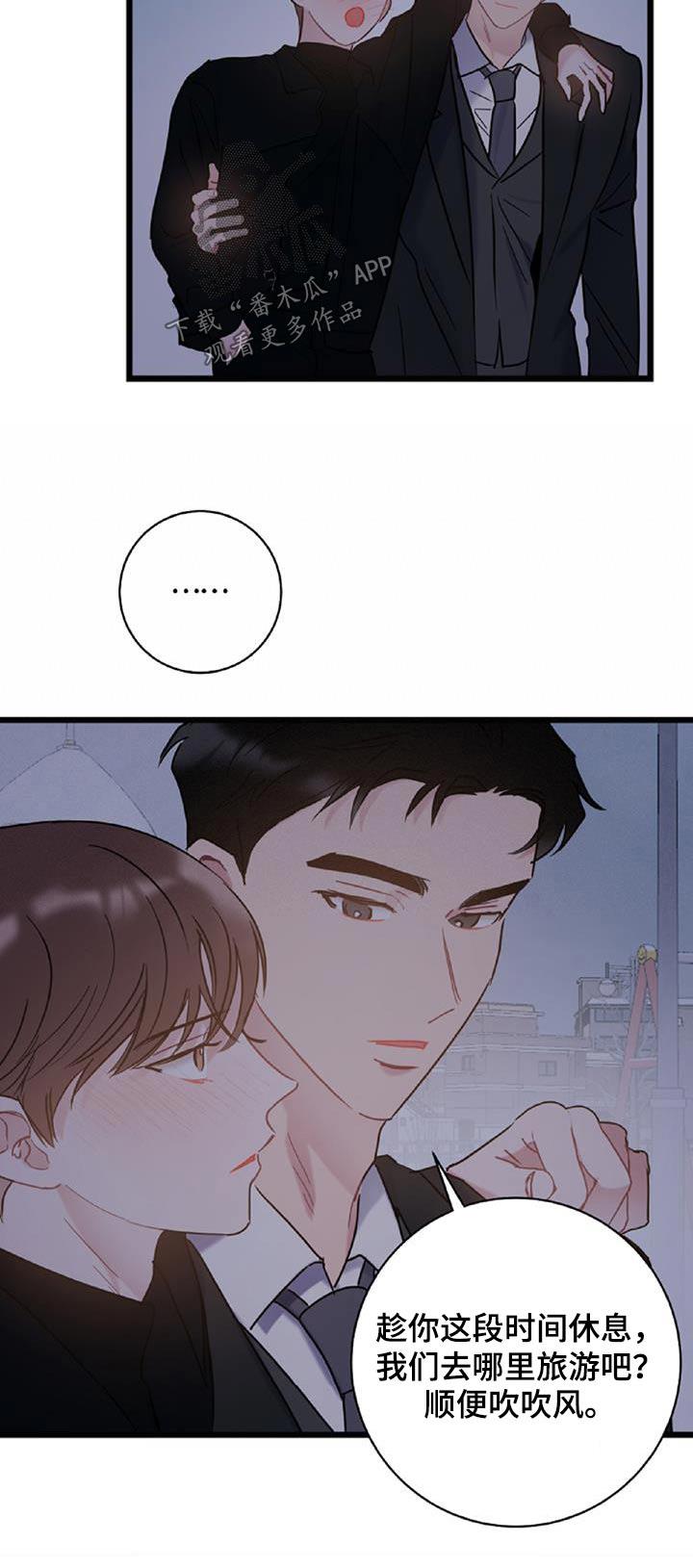 第75话 【第二季】辞职 第 22 页
