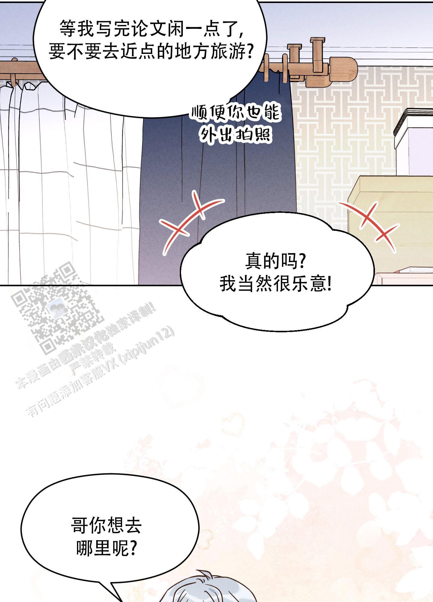 第11话 害怕大海 第 6 页