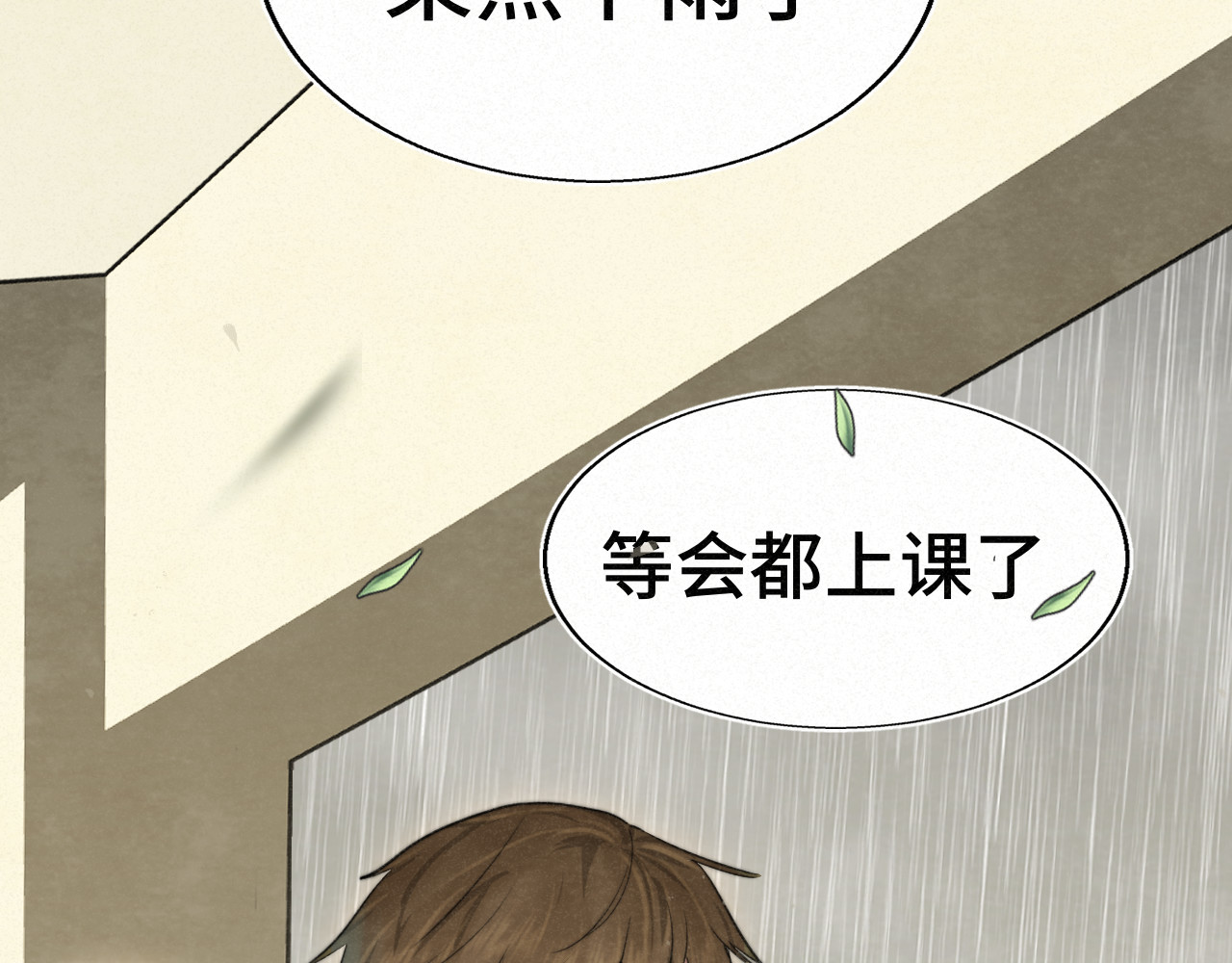 111考砸了也不要躲起来哭 第 50 页