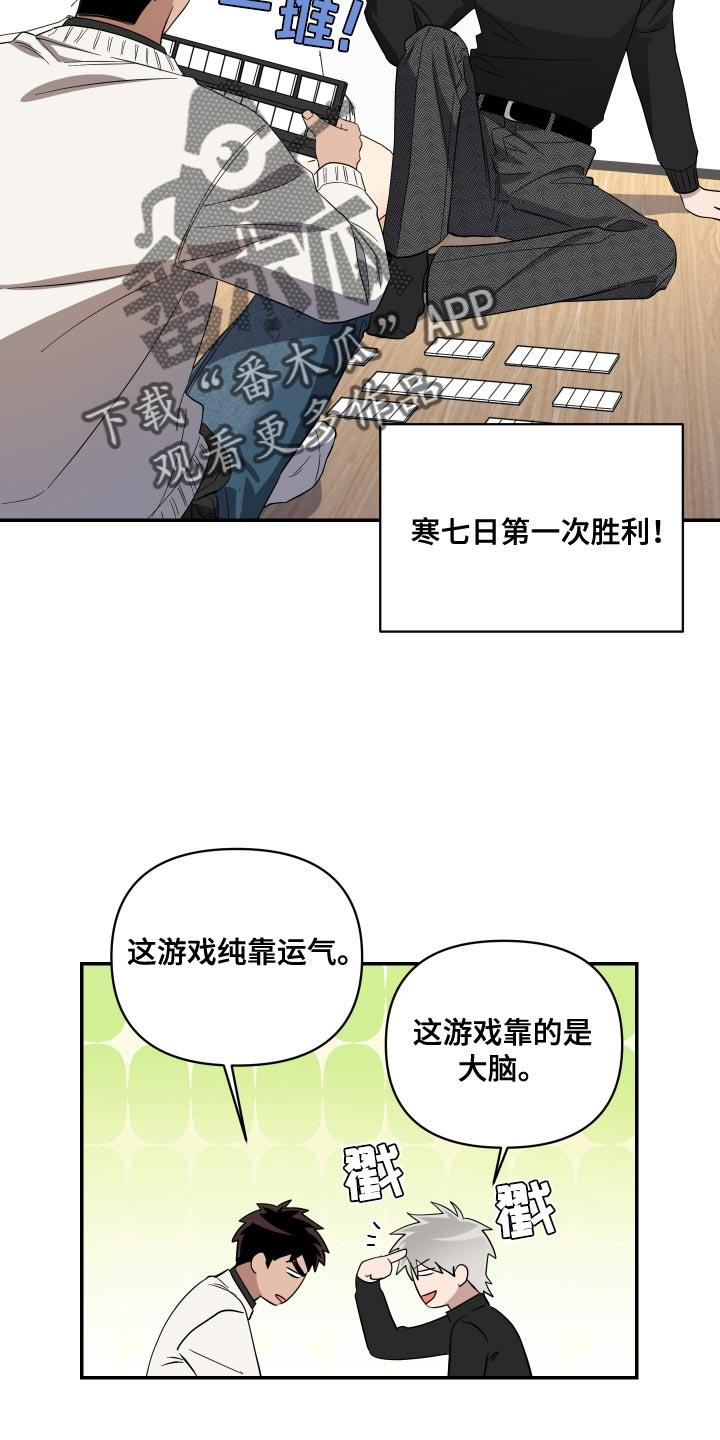 第31话 不要醒来 第 14 页