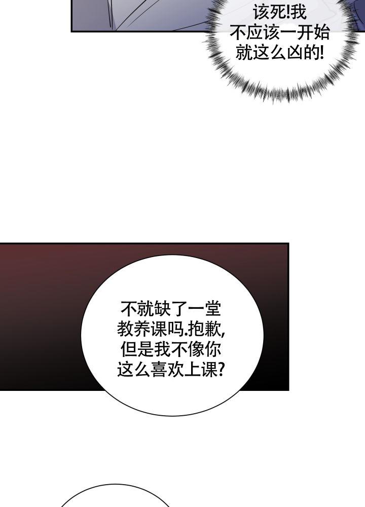 第3话 生气 第 15 页