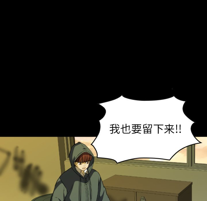 第 34 话 第 78 页