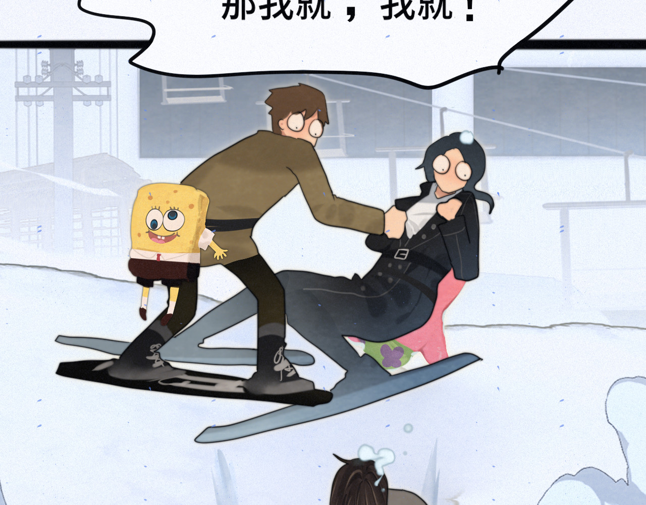 第81话冬季初雪 第 99 页