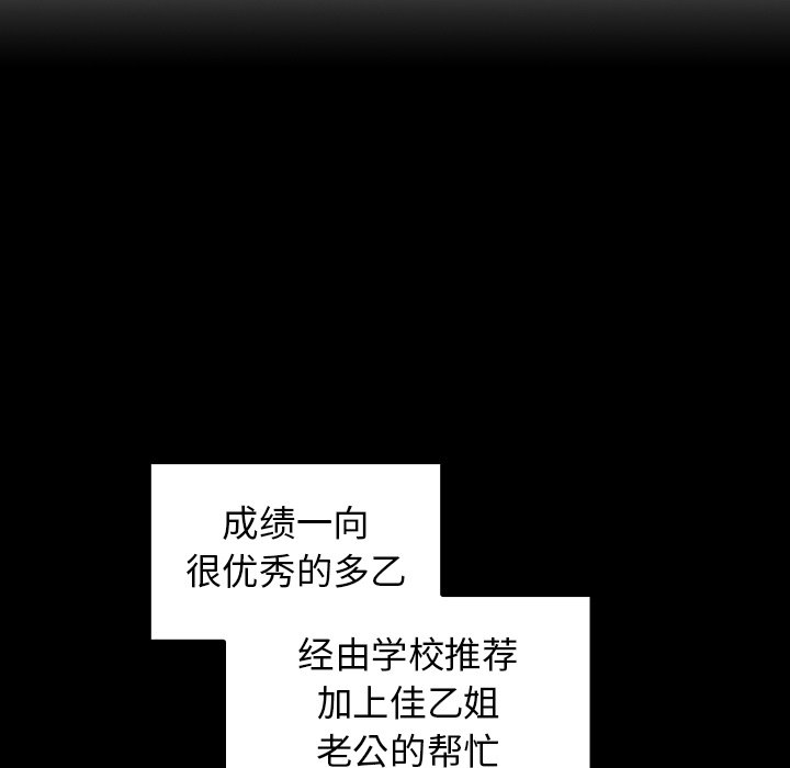 第52话 第 59 页