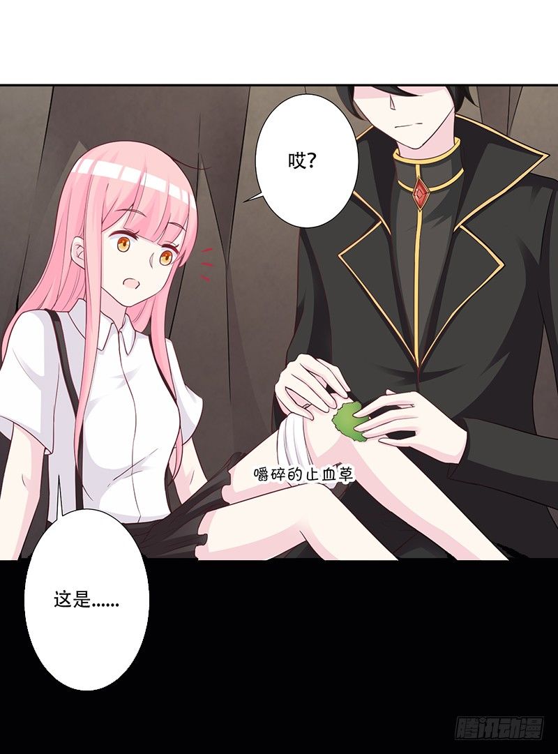 045 左恩，对不起！ 第 12 页
