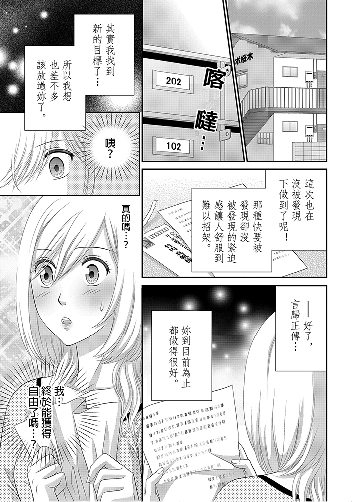第3话 第 26 页