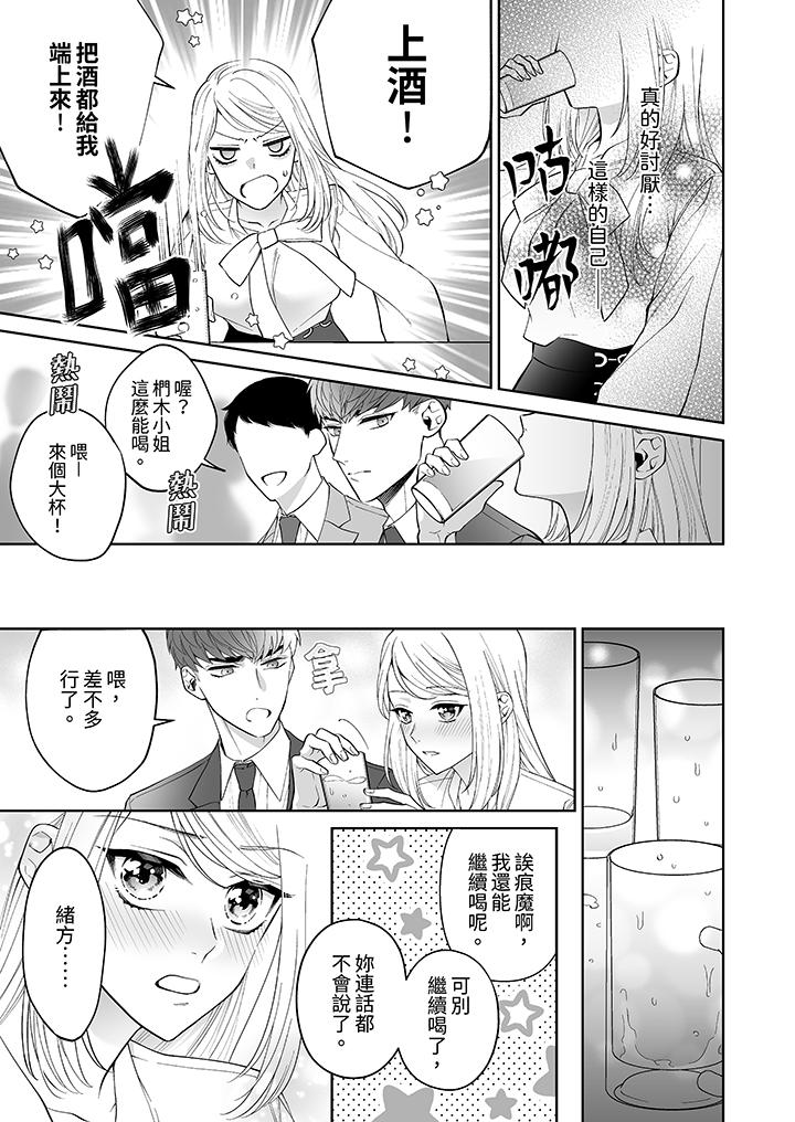 第2话 第 4 页