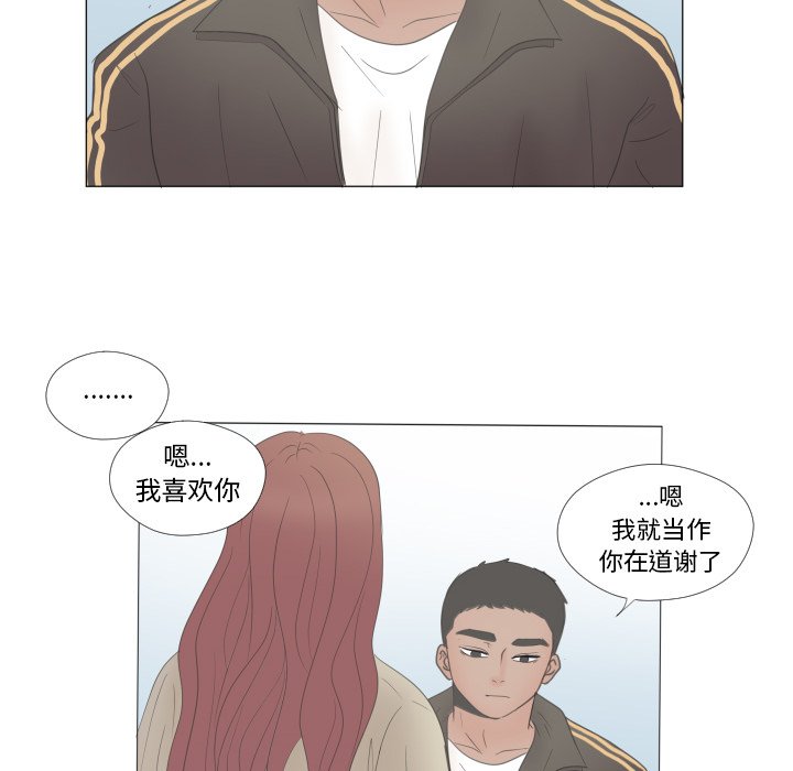 第23话 第 80 页