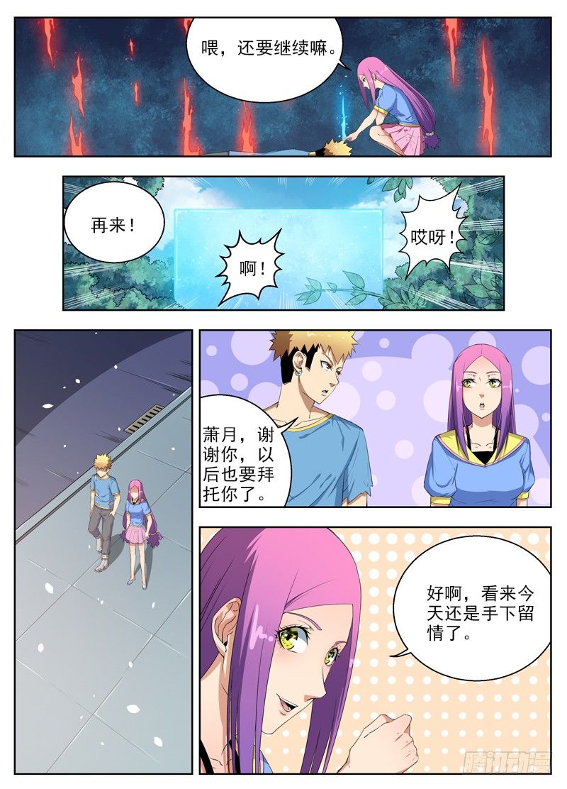 037陪练 第 6 页