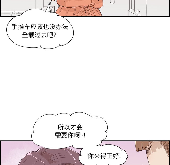 第158话 第 58 页