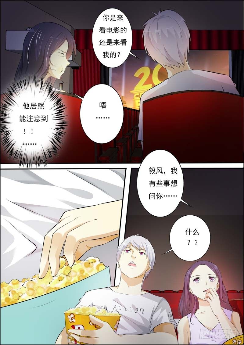 第五十八话 第 6 页