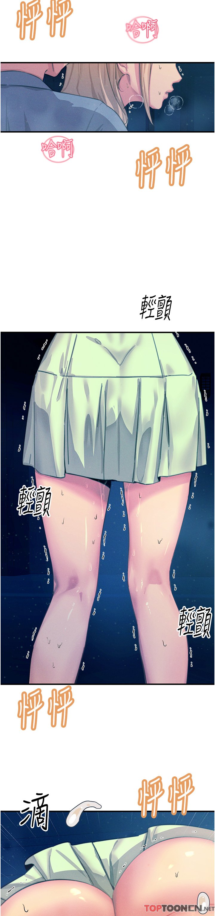 第64话 - 众目睽睽下做爱 第 8 页