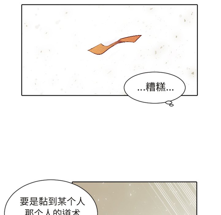 第6话 第 76 页
