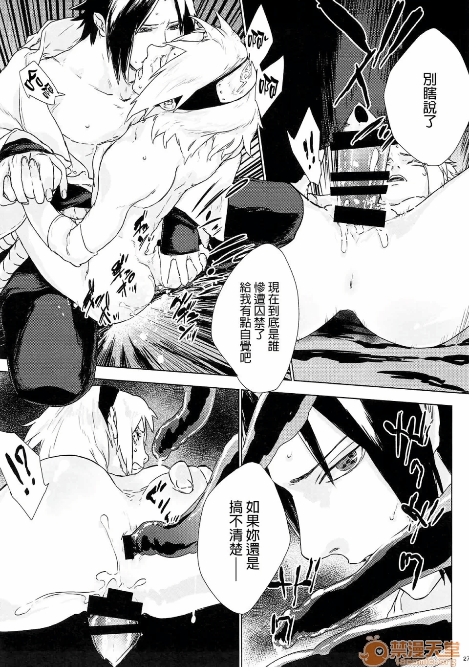 第一话 第 26 页