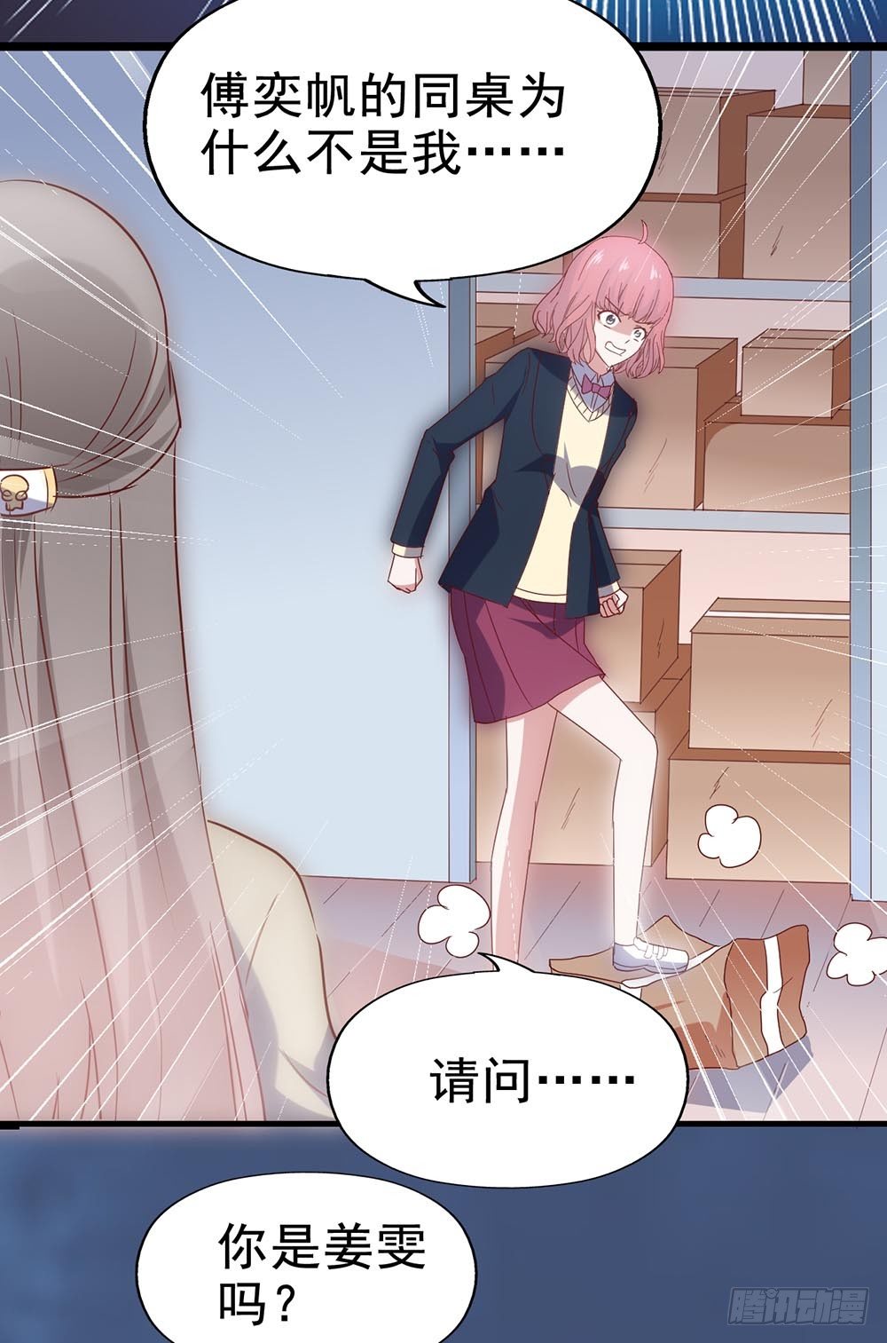 第四十一话·小时候？ 第 21 页