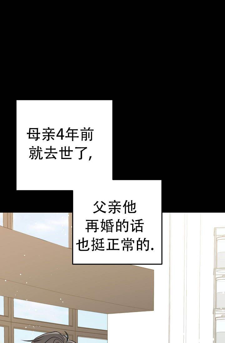 第1话 结婚 第 30 页