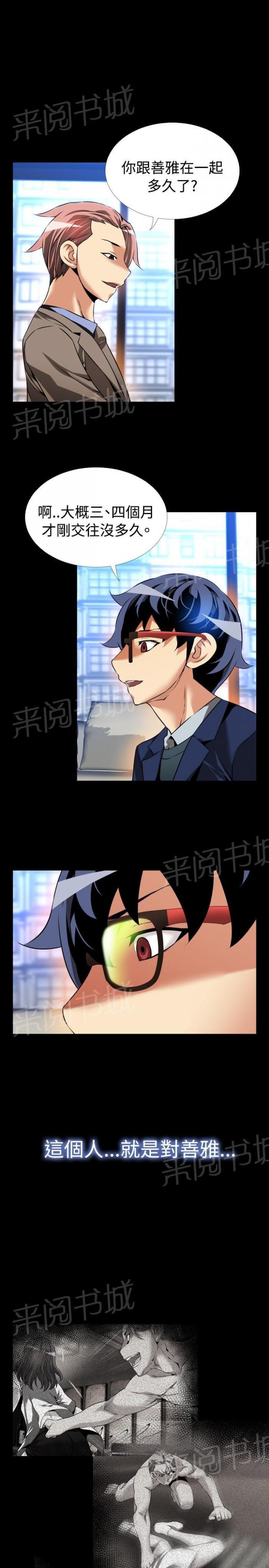 第 97 话 第 13 页