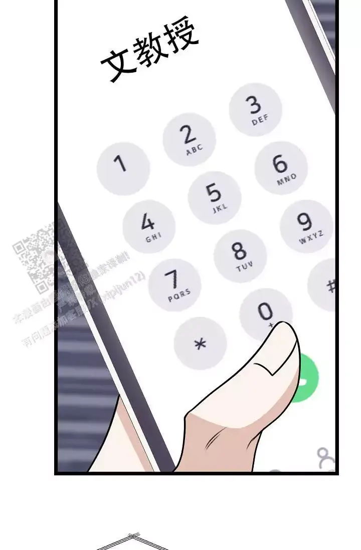 第18话 狐狸雨 第 19 页