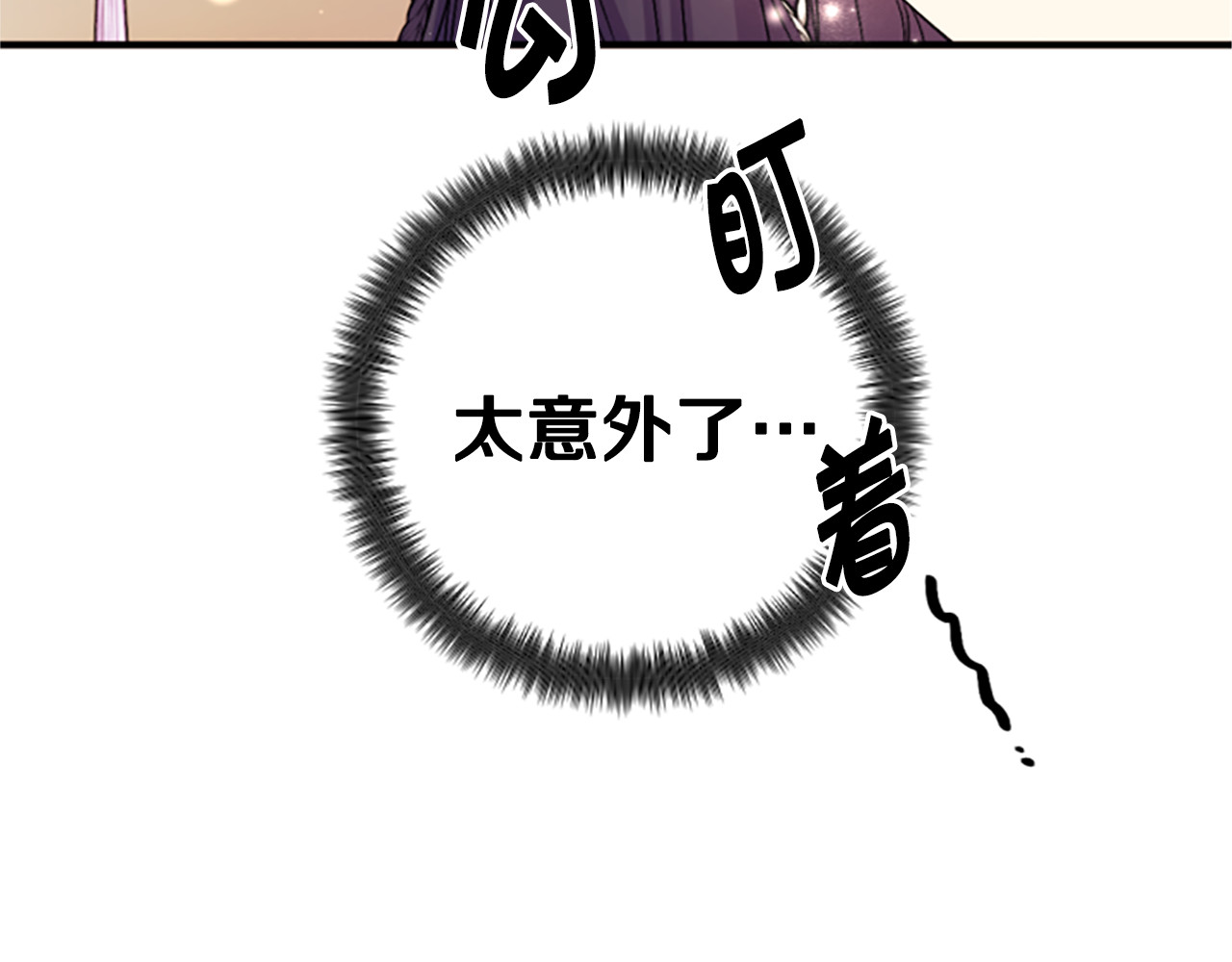 第88话 事出反常 第 74 页