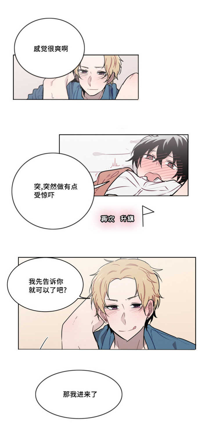 第32话 第32话 第 10 页