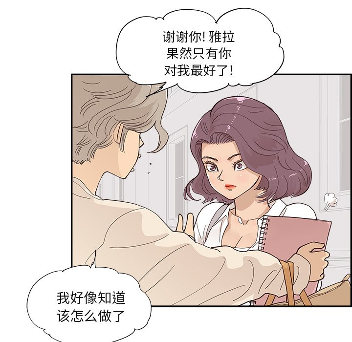 第106话 第 48 页
