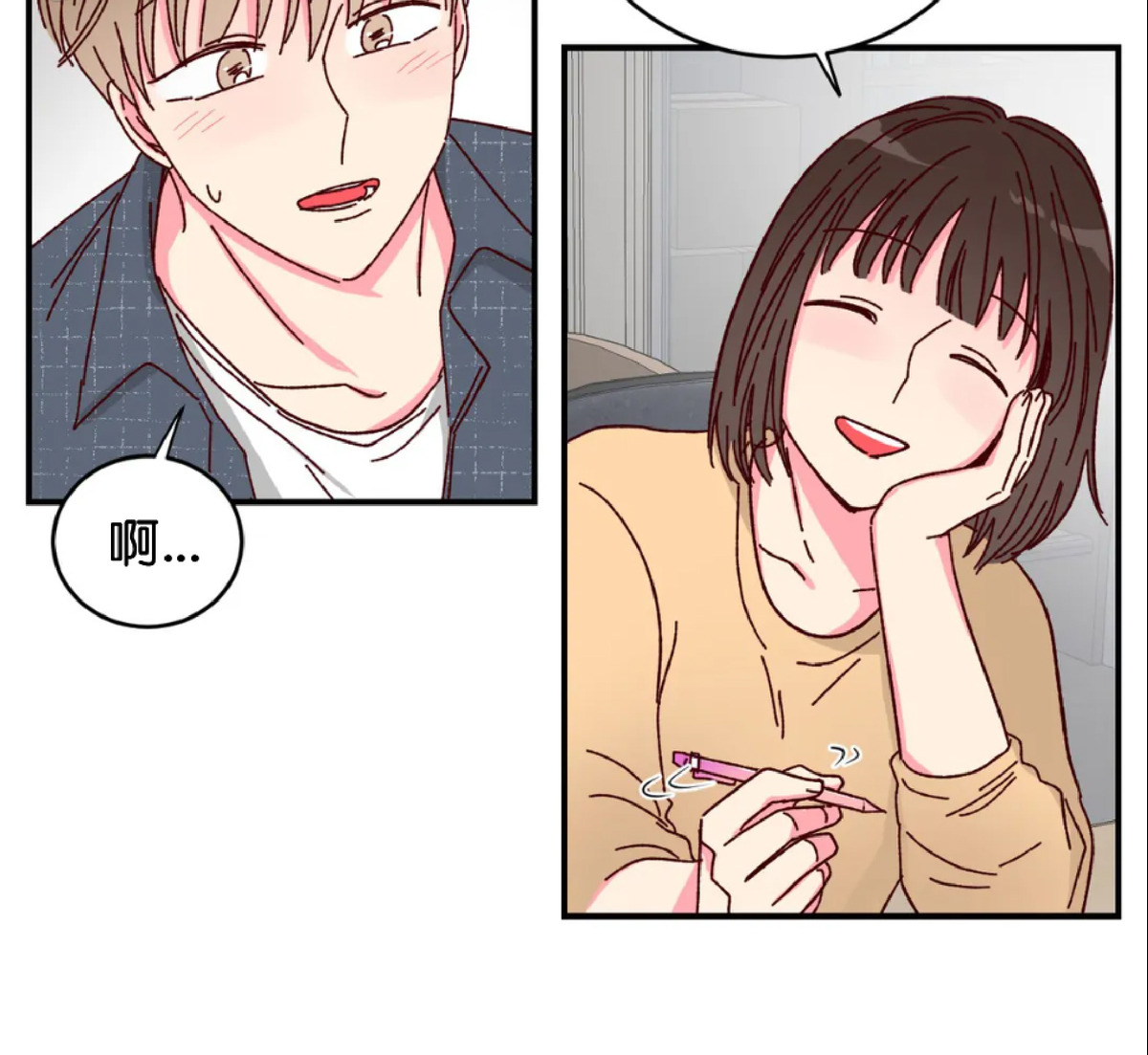 第15话 第 11 页