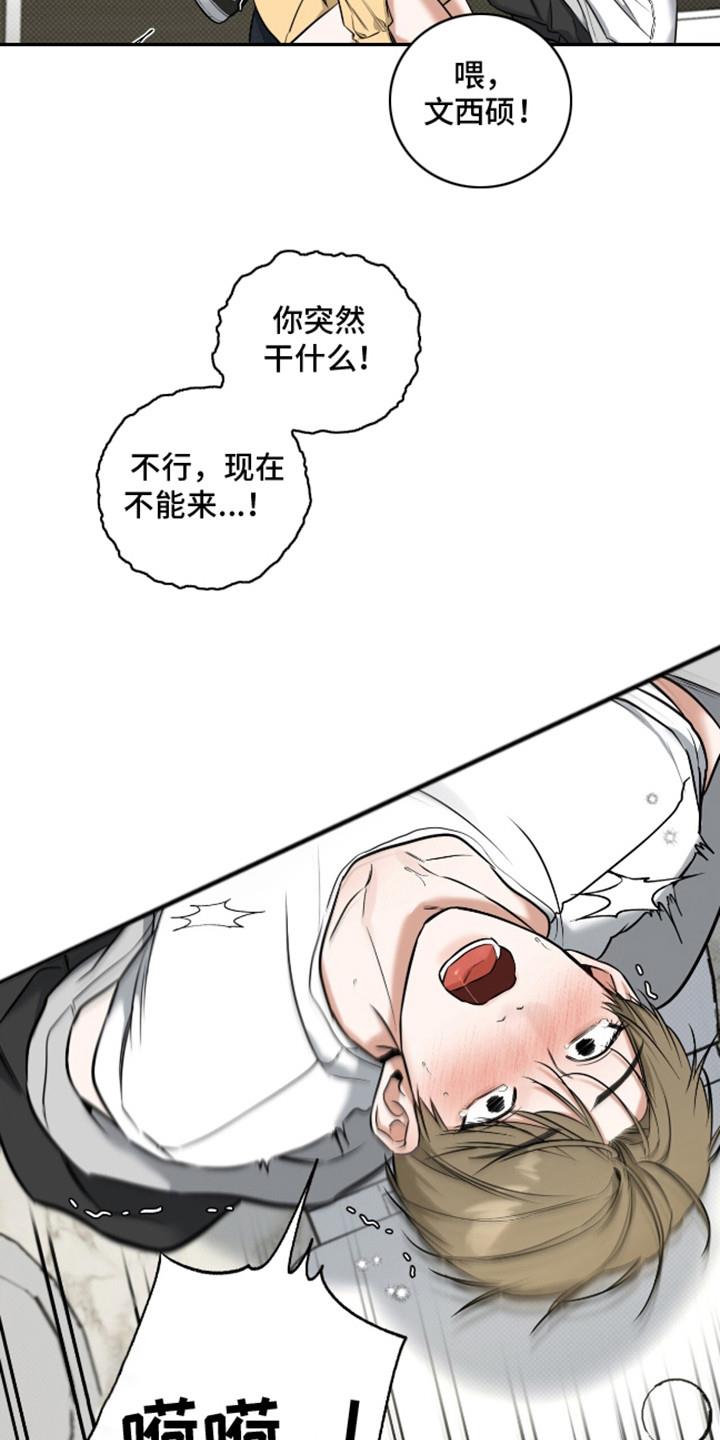 第15话 眼神 第 19 页