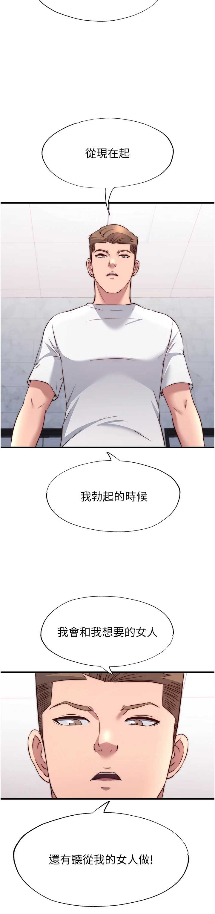 第47话 - 比基尼乳交♥ 第 23 页
