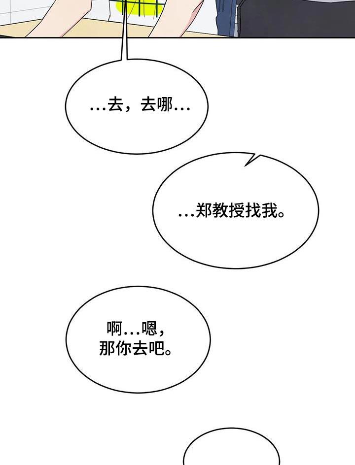 第135话 【第二季】箱子 第 28 页