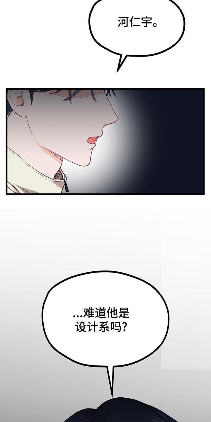 第30话 隐瞒的事情 第 24 页