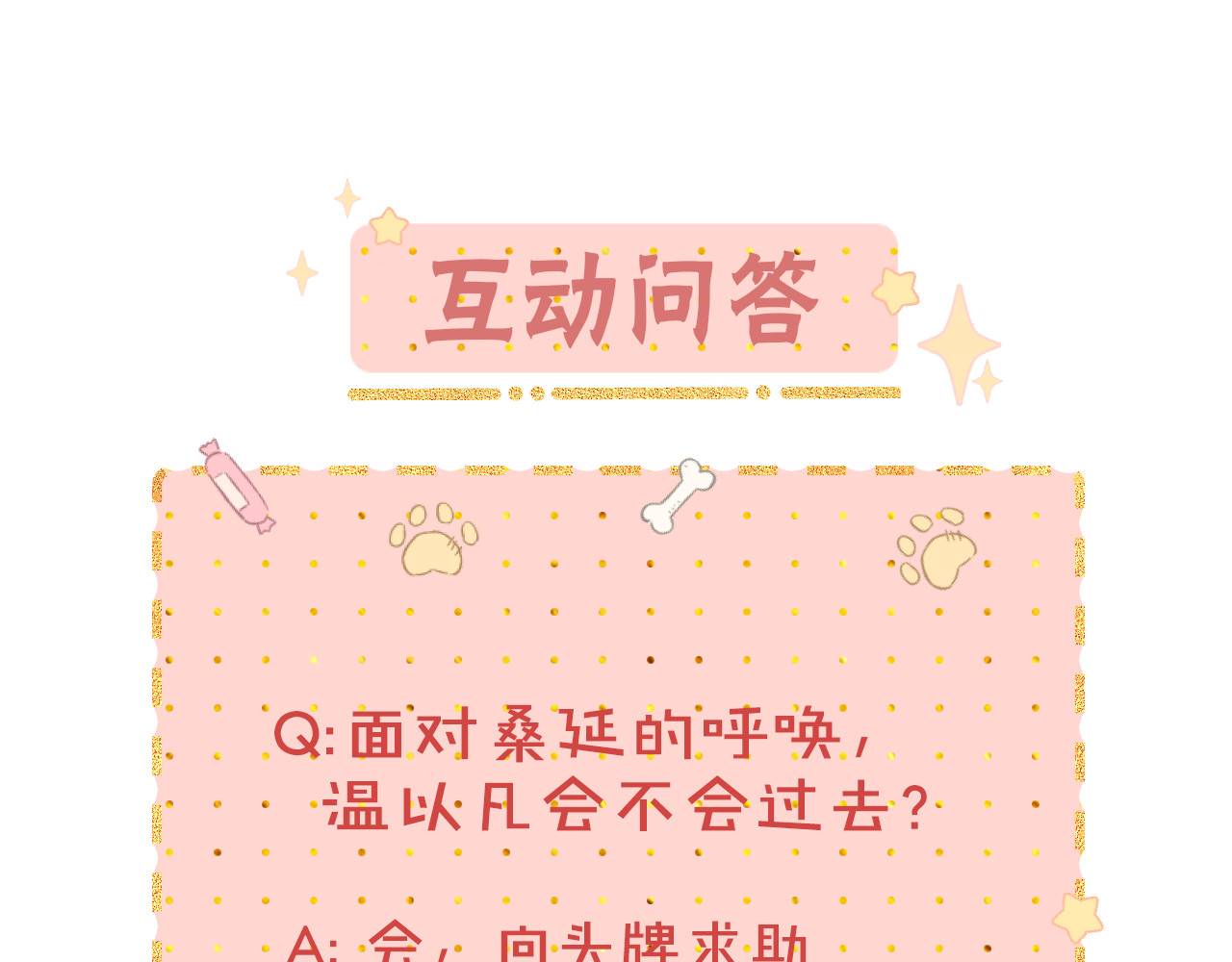 第10话 保护 第 119 页