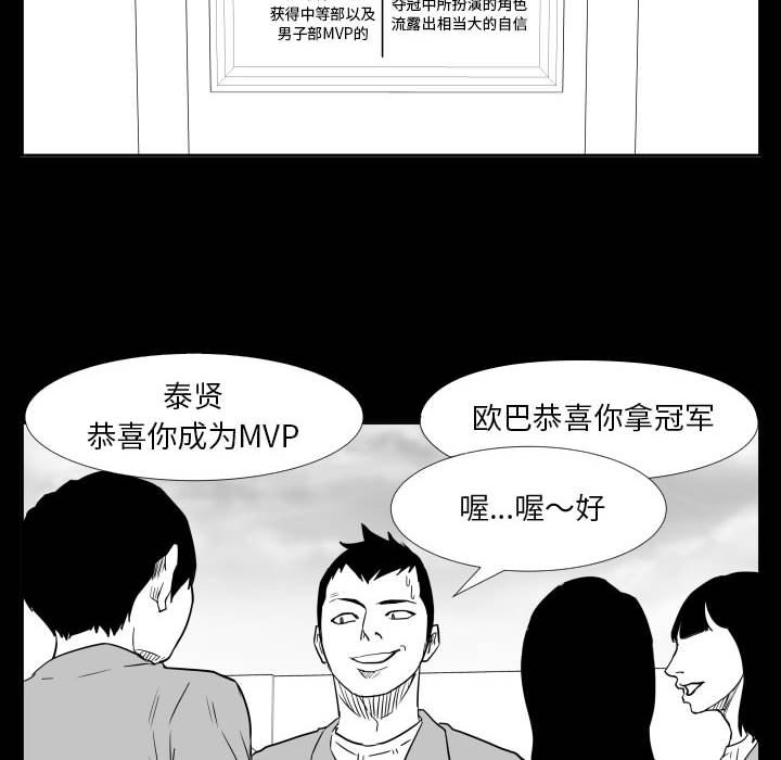 第47话 第 73 页